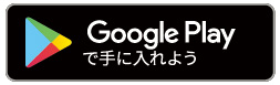 Android用